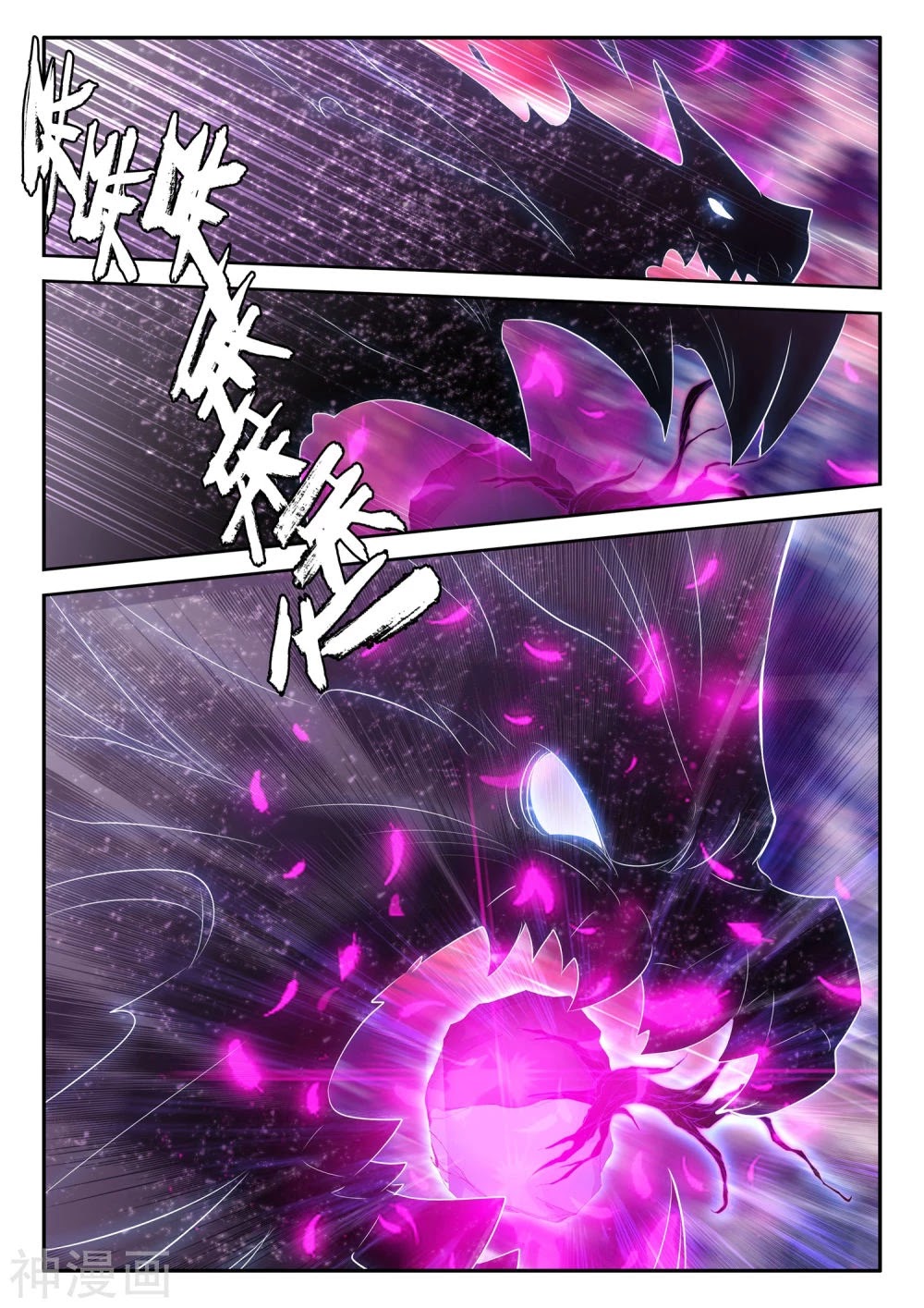 Shen Yin Wang Zuo Chapter 182 page 12 - Chapter 182: Devour (Part 1)