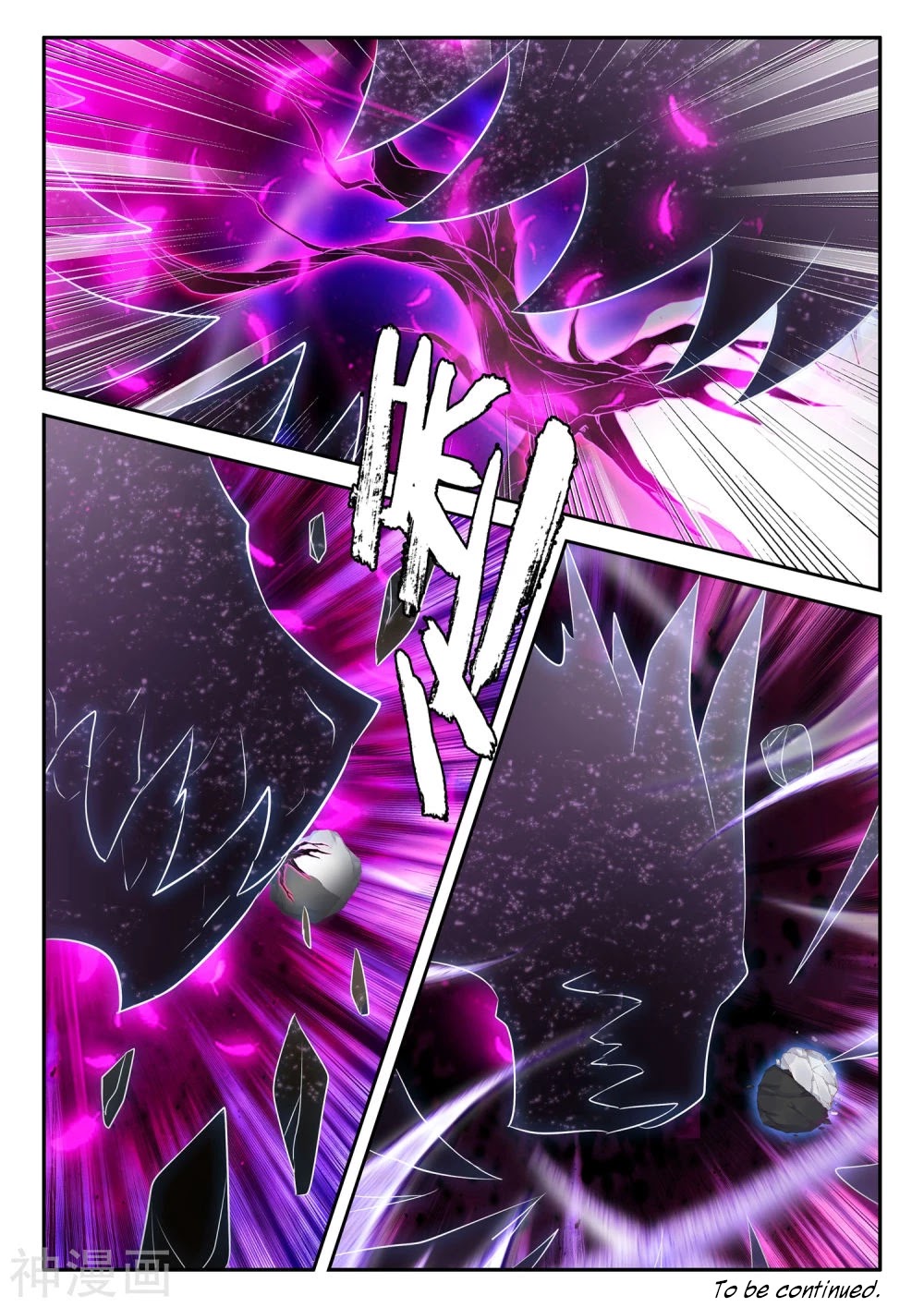 Shen Yin Wang Zuo Chapter 182 page 13 - Chapter 182: Devour (Part 1)