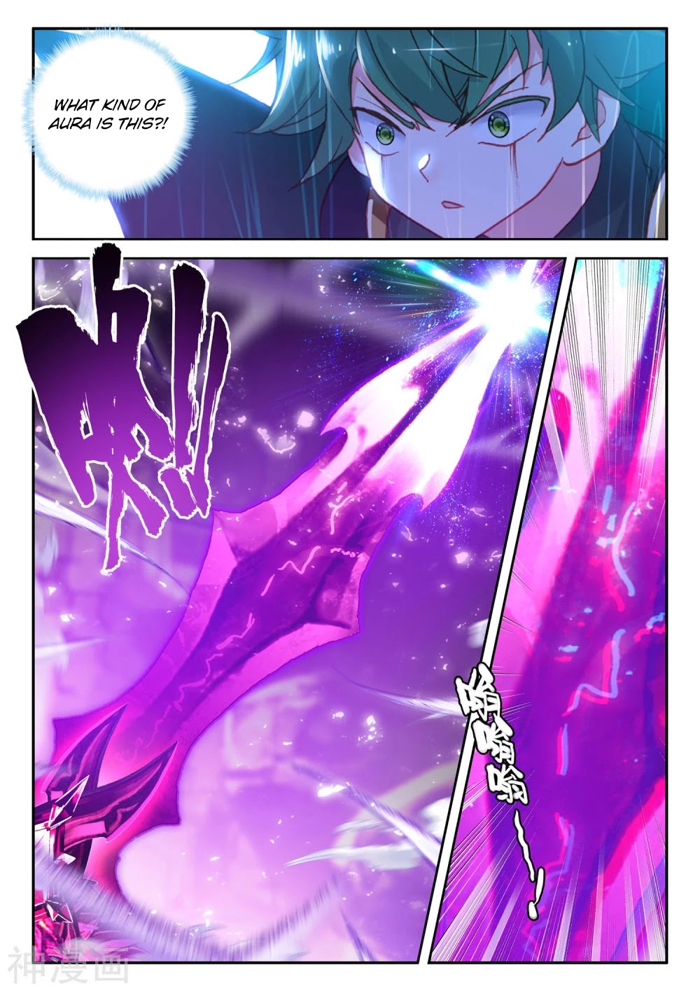Shen Yin Wang Zuo Chapter 182 page 3 - Chapter 182: Devour (Part 1)