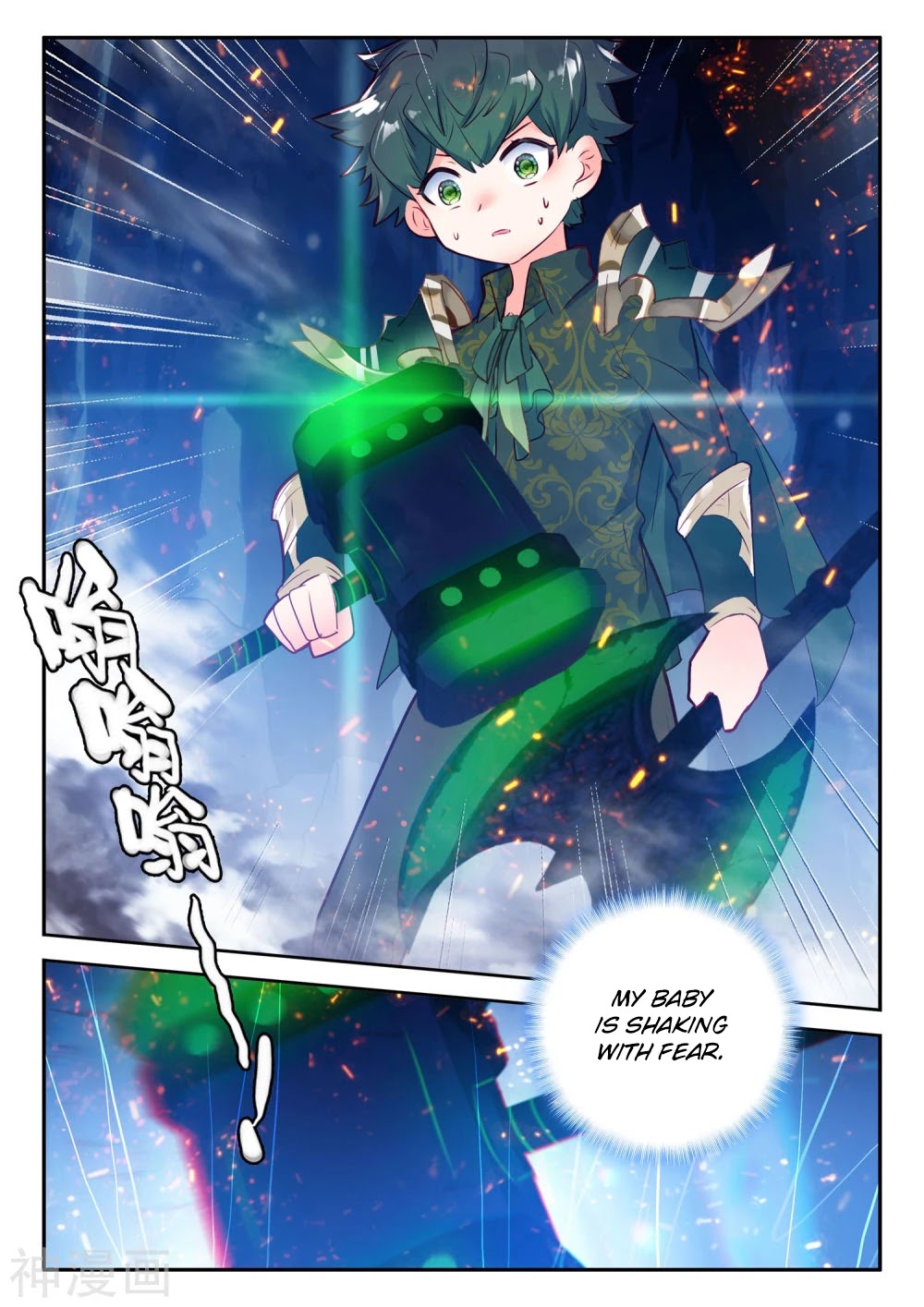 Shen Yin Wang Zuo Chapter 182 page 4 - Chapter 182: Devour (Part 1)