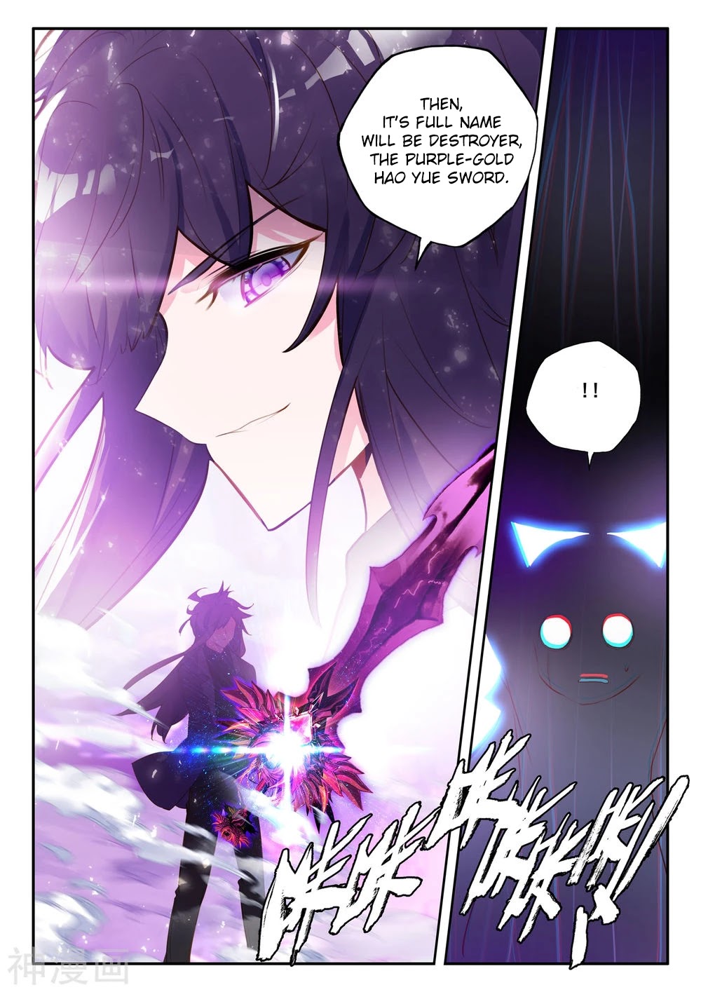 Shen Yin Wang Zuo Chapter 182 page 6 - Chapter 182: Devour (Part 1)