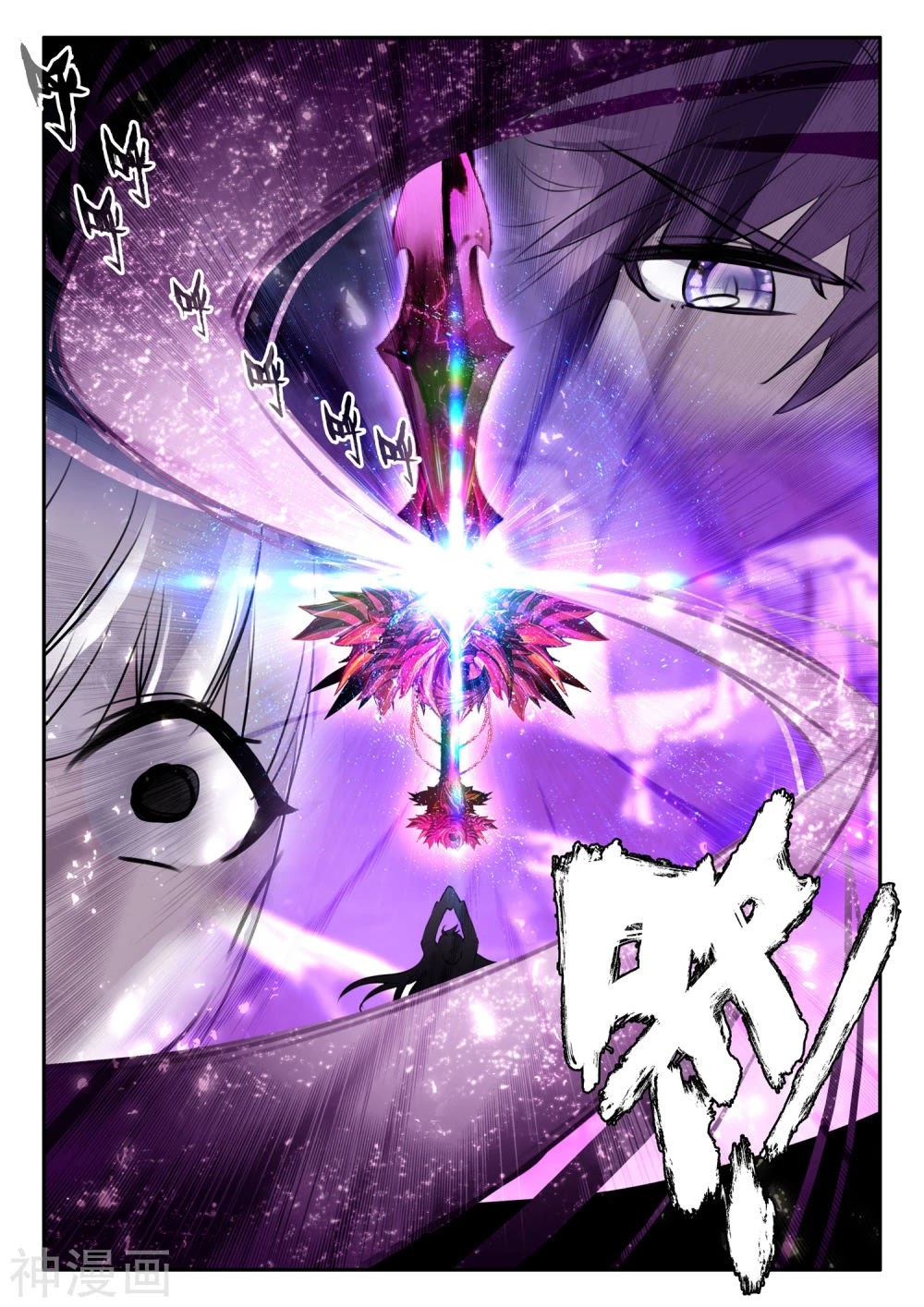 Shen Yin Wang Zuo Chapter 182 page 7 - Chapter 182: Devour (Part 1)
