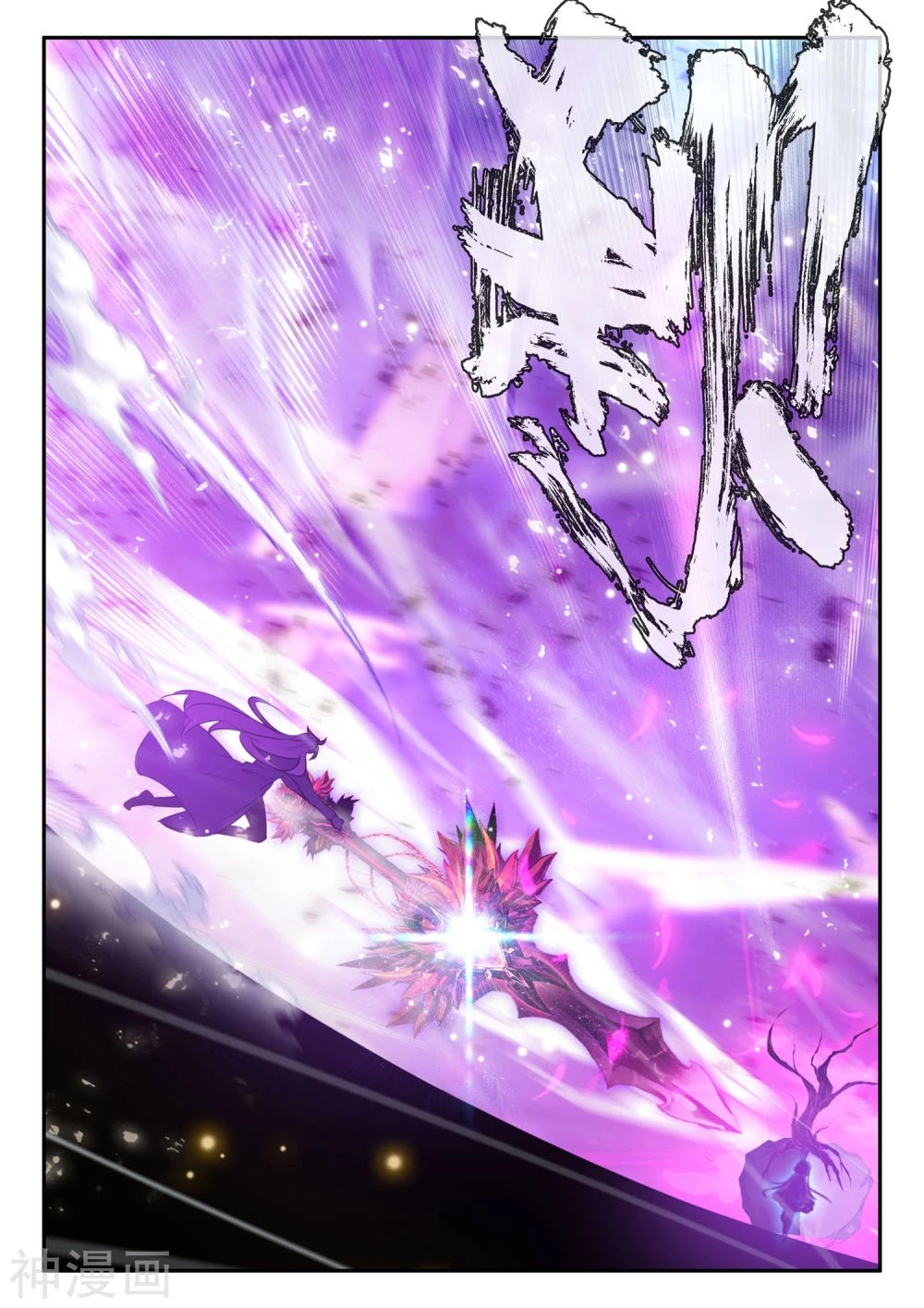 Shen Yin Wang Zuo Chapter 182 page 8 - Chapter 182: Devour (Part 1)