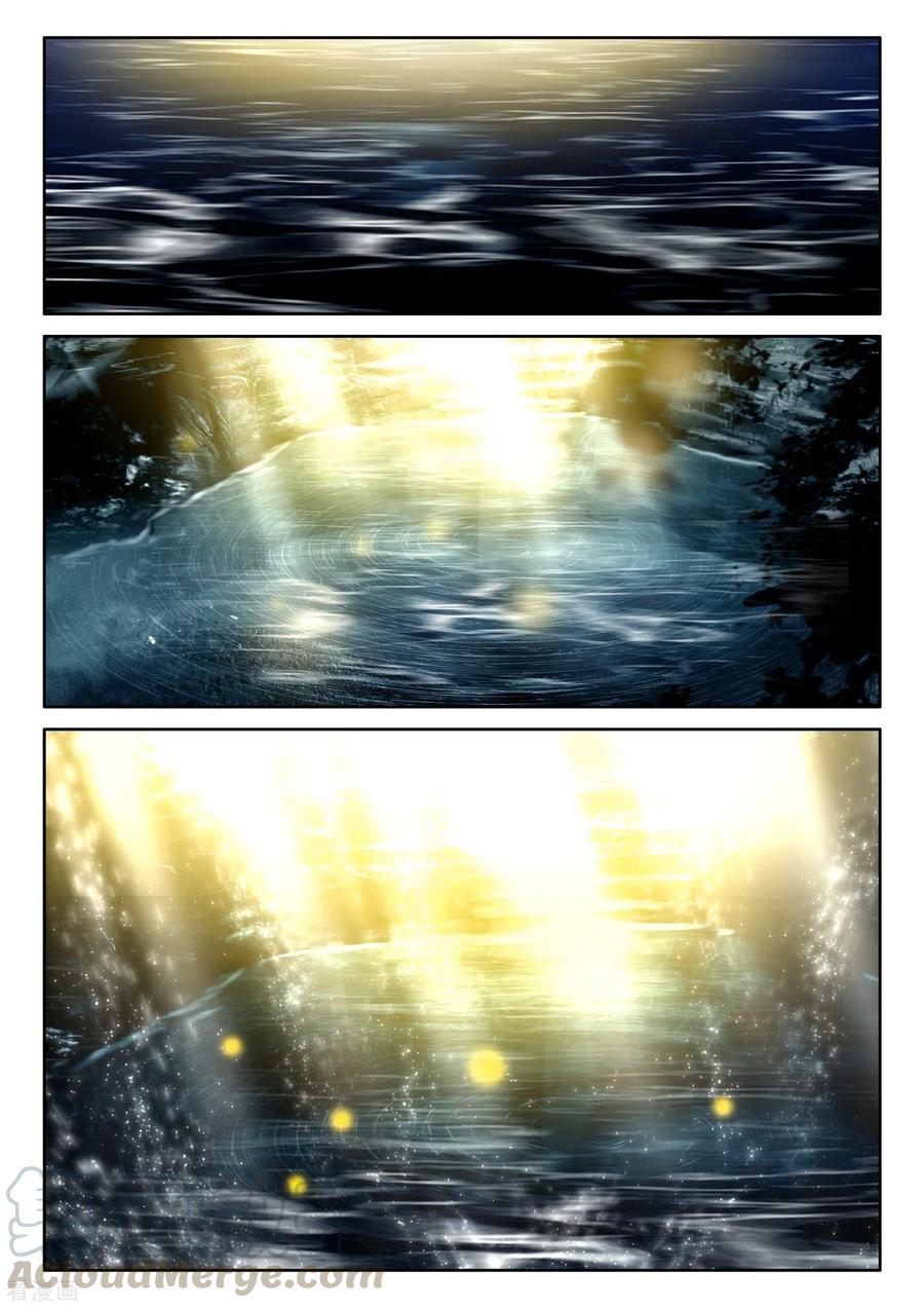 Shen Yin Wang Zuo Chapter 183.5 page 10 - Chapter 183.5
