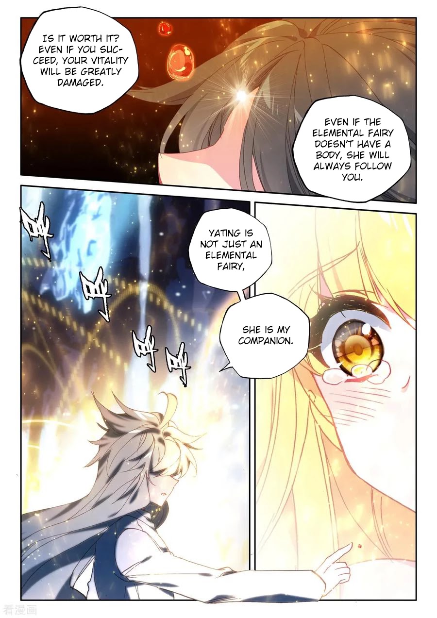 Shen Yin Wang Zuo Chapter 183.5 page 13 - Chapter 183.5