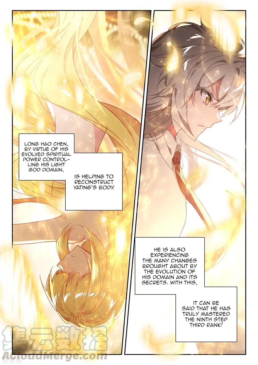 Shen Yin Wang Zuo Chapter 183.5 page 4 - Chapter 183.5