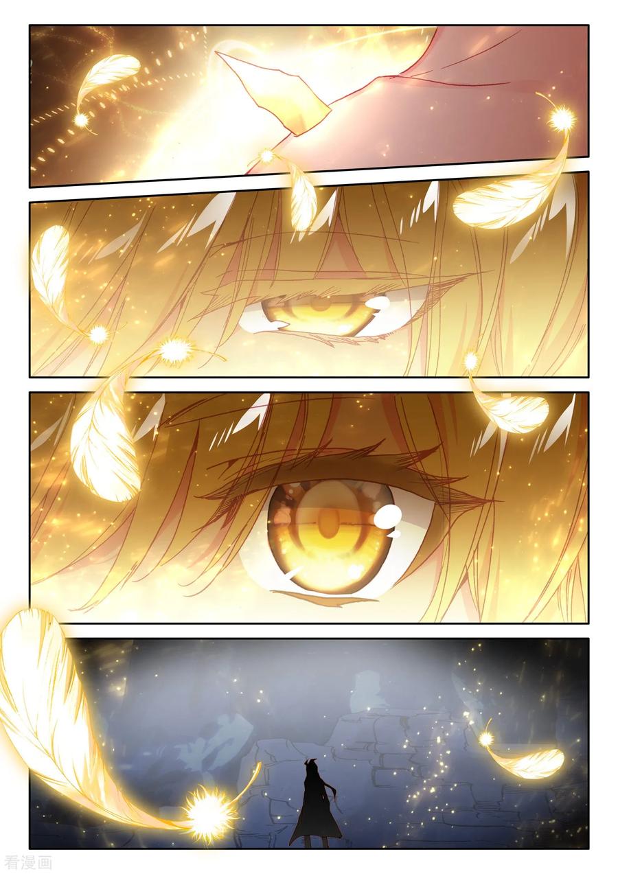 Shen Yin Wang Zuo Chapter 183.5 page 5 - Chapter 183.5