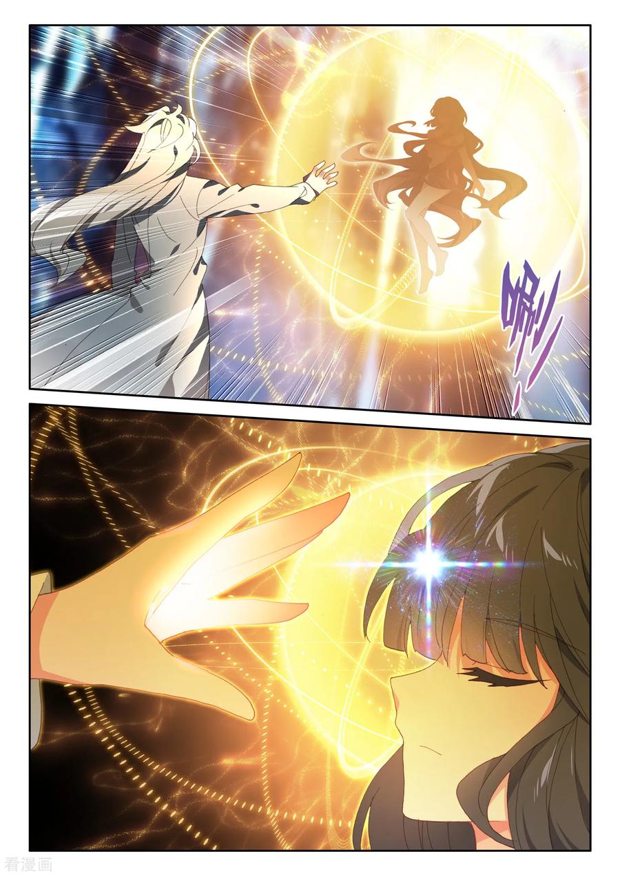 Shen Yin Wang Zuo Chapter 183.5 page 7 - Chapter 183.5