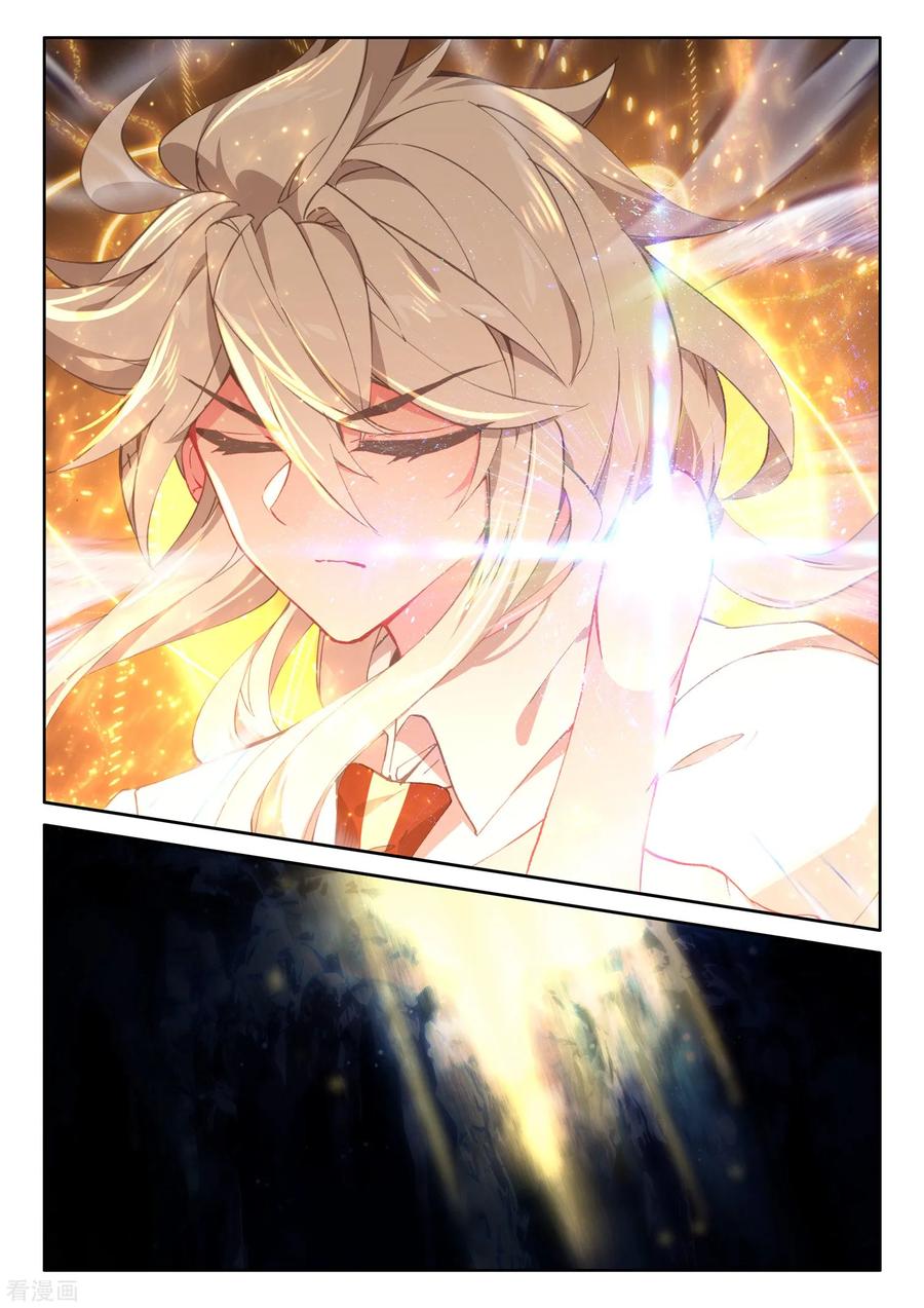 Shen Yin Wang Zuo Chapter 183.5 page 9 - Chapter 183.5