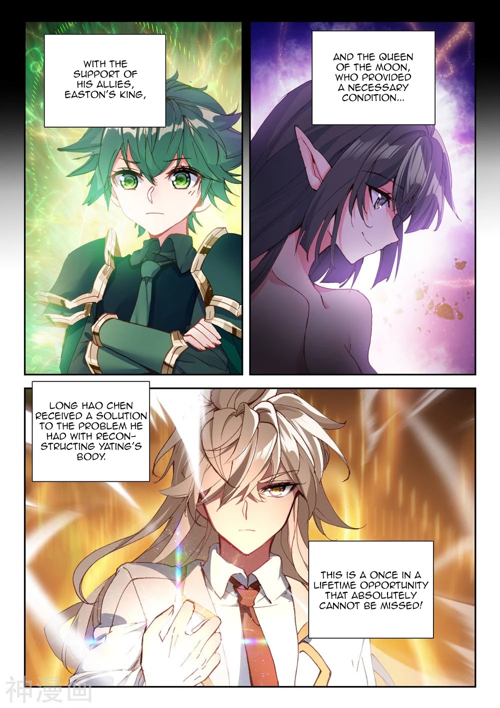Shen Yin Wang Zuo Chapter 183 page 12 - Chapter 183