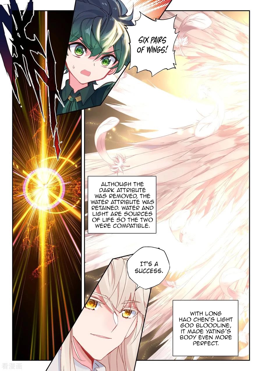 Shen Yin Wang Zuo Chapter 184.5 page 5 - Chapter 184.5