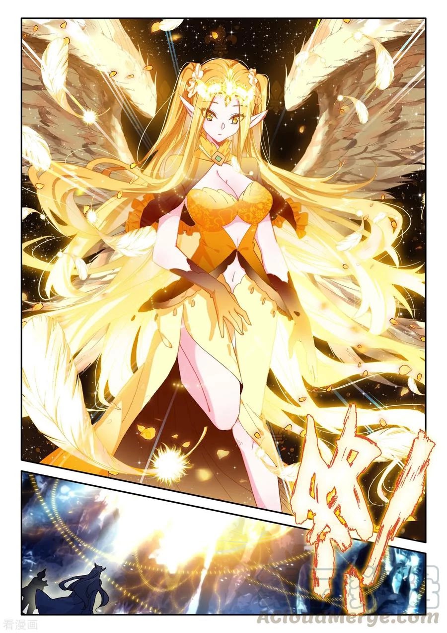 Shen Yin Wang Zuo Chapter 184.5 page 6 - Chapter 184.5