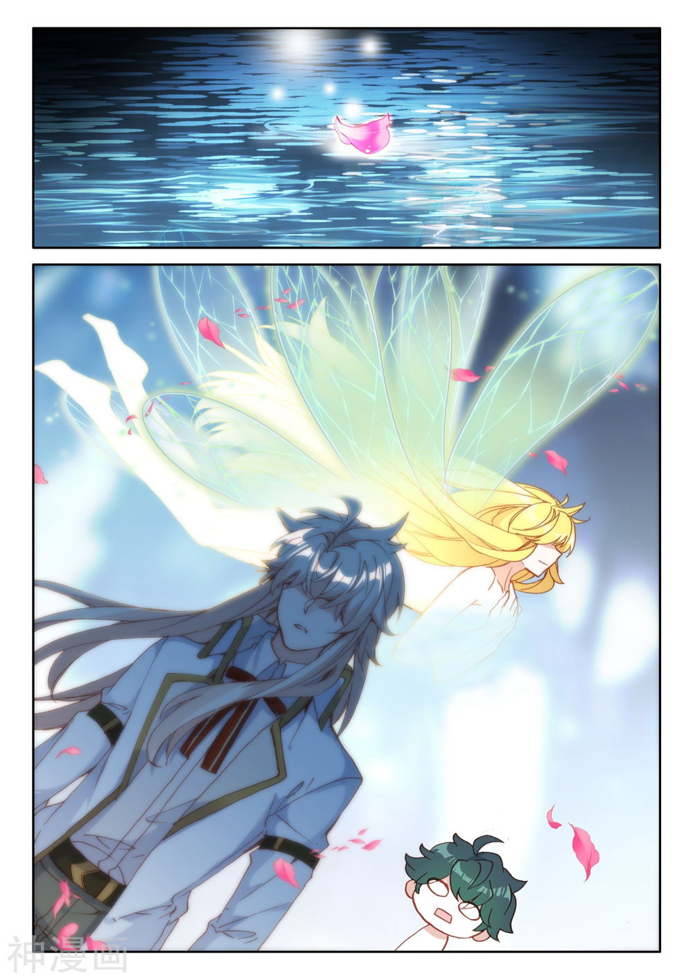Shen Yin Wang Zuo Chapter 184 page 12 - Chapter 184