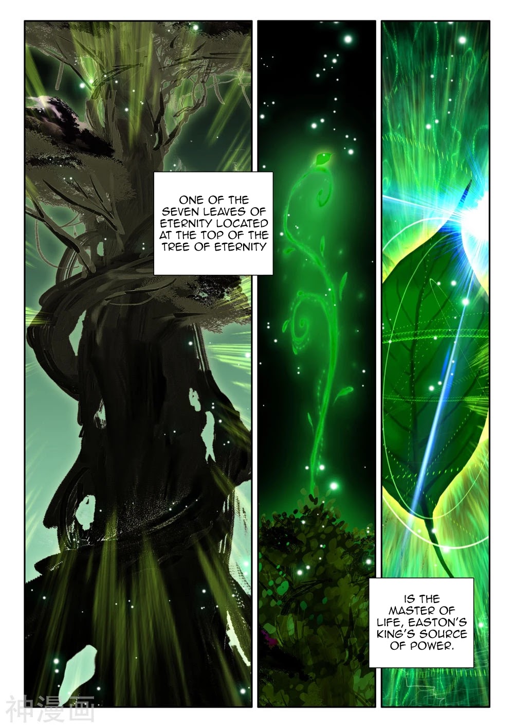 Shen Yin Wang Zuo Chapter 184 page 3 - Chapter 184