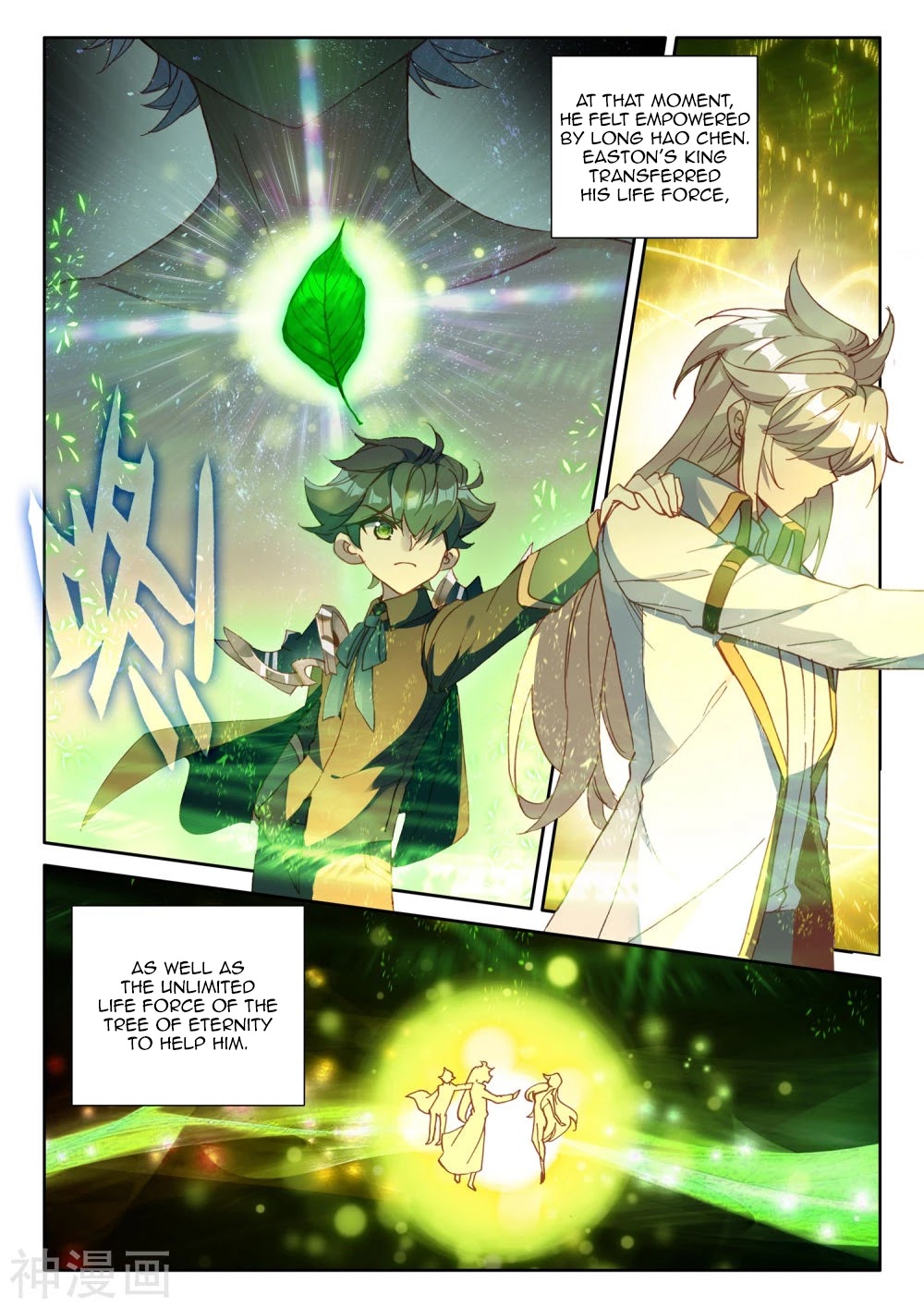 Shen Yin Wang Zuo Chapter 184 page 4 - Chapter 184