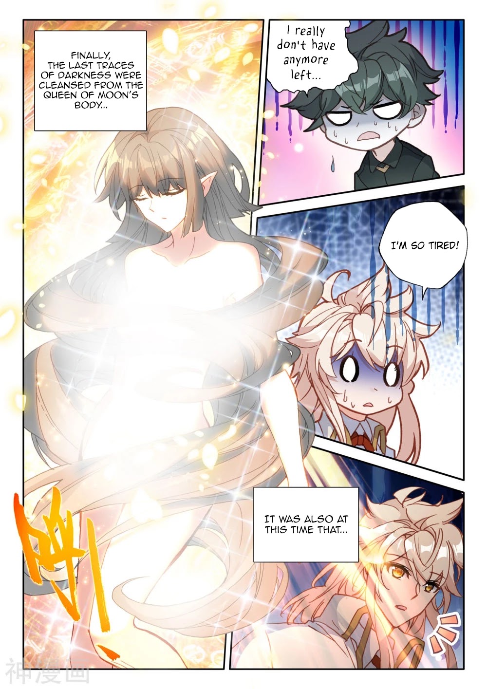 Shen Yin Wang Zuo Chapter 184 page 6 - Chapter 184