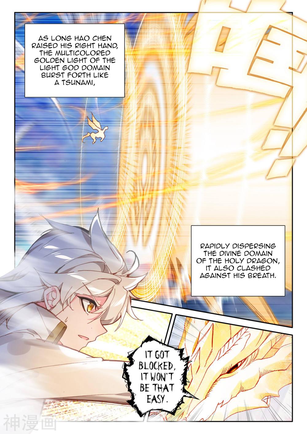 Shen Yin Wang Zuo Chapter 185.1 page 11 - Chapter 185.1