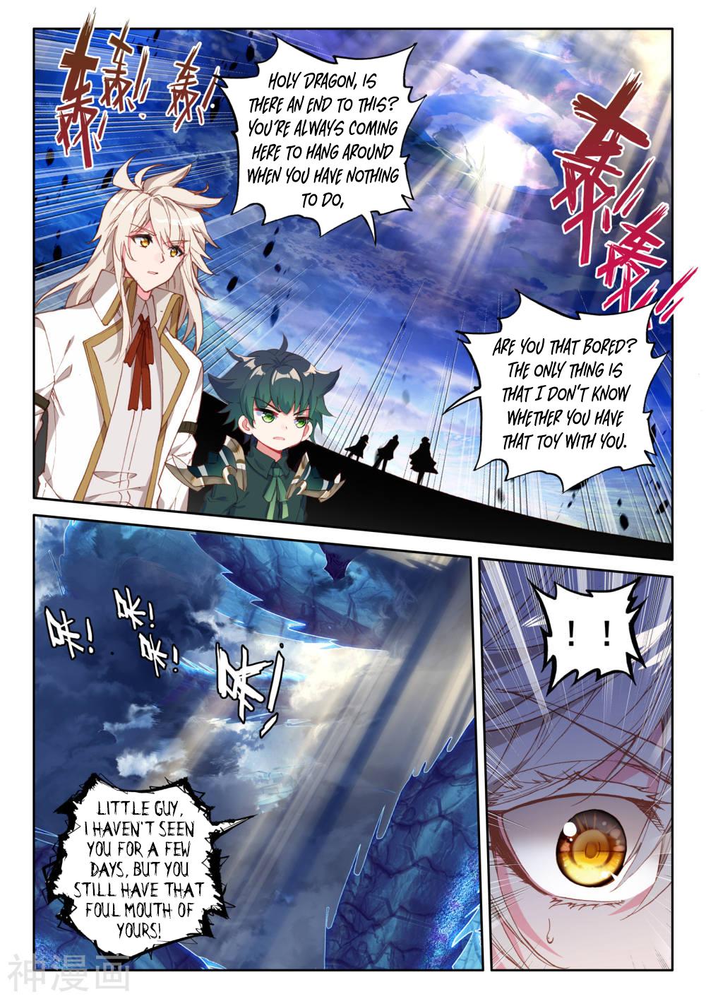 Shen Yin Wang Zuo Chapter 185.1 page 3 - Chapter 185.1