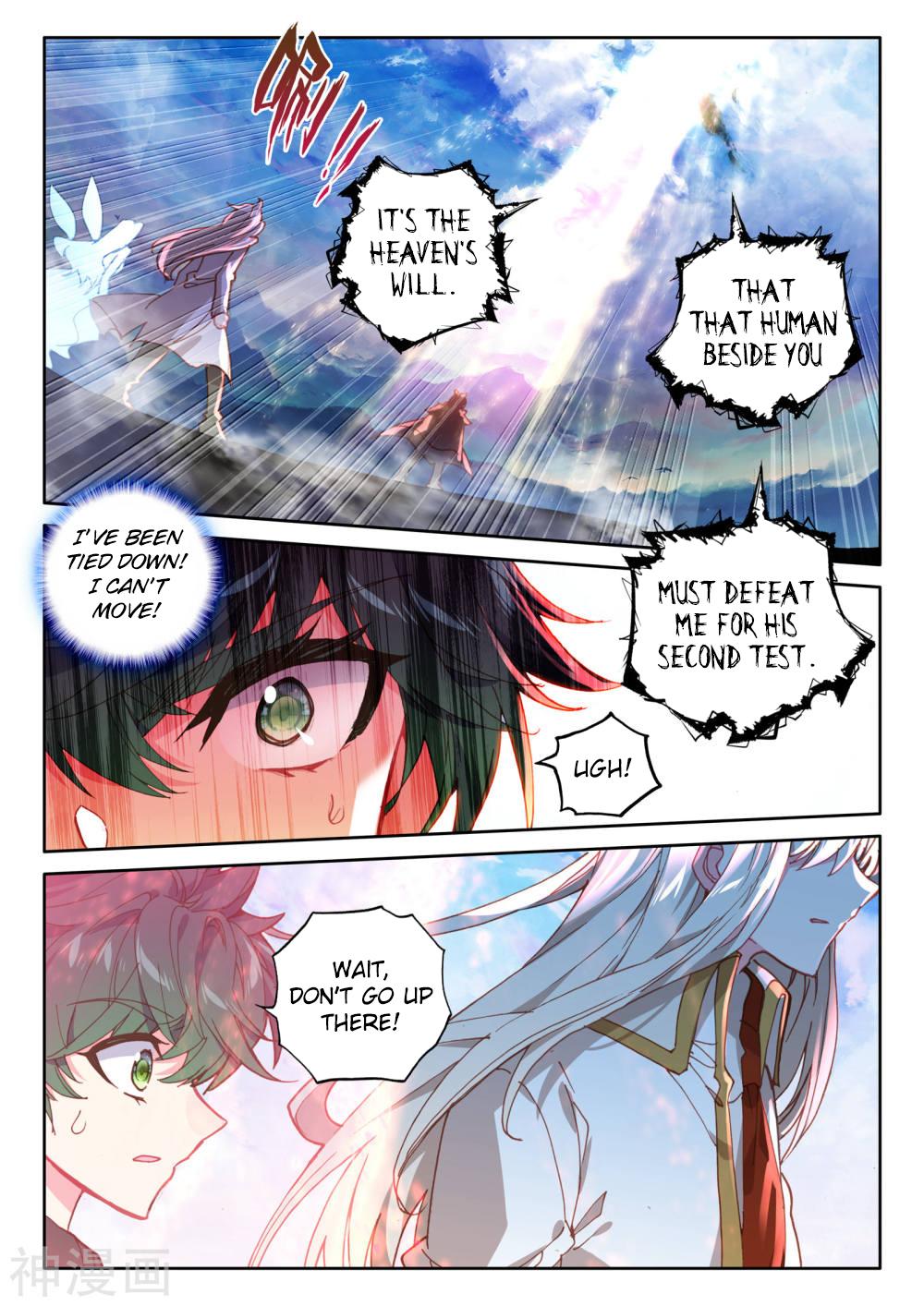 Shen Yin Wang Zuo Chapter 185.1 page 6 - Chapter 185.1