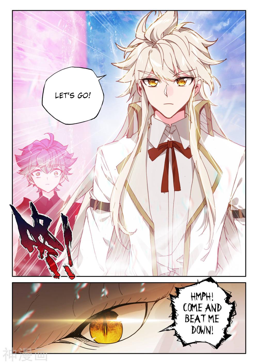 Shen Yin Wang Zuo Chapter 185.1 page 7 - Chapter 185.1