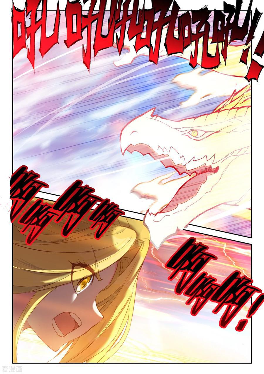 Shen Yin Wang Zuo Chapter 186.1 page 3 - Chapter 186.1