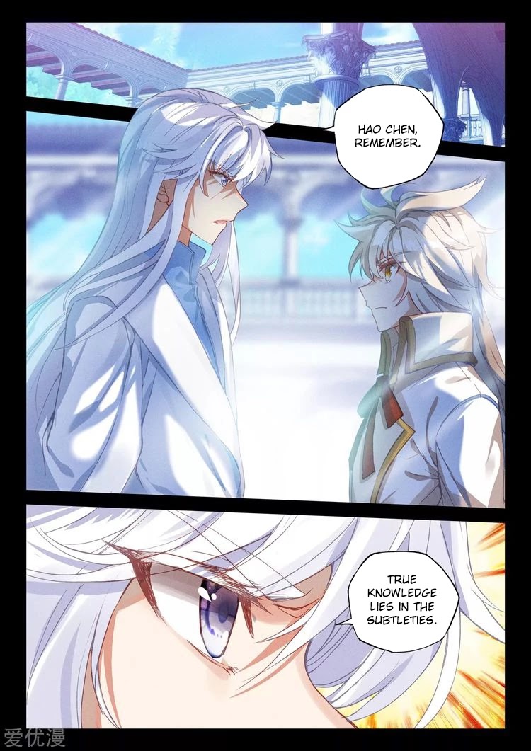 Shen Yin Wang Zuo Chapter 186.5 page 3 - Chapter 186.5