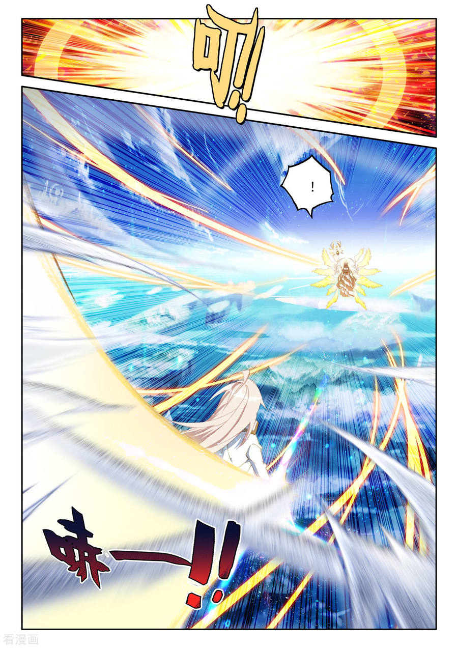 Shen Yin Wang Zuo Chapter 187.5 page 5 - Chapter 187.5