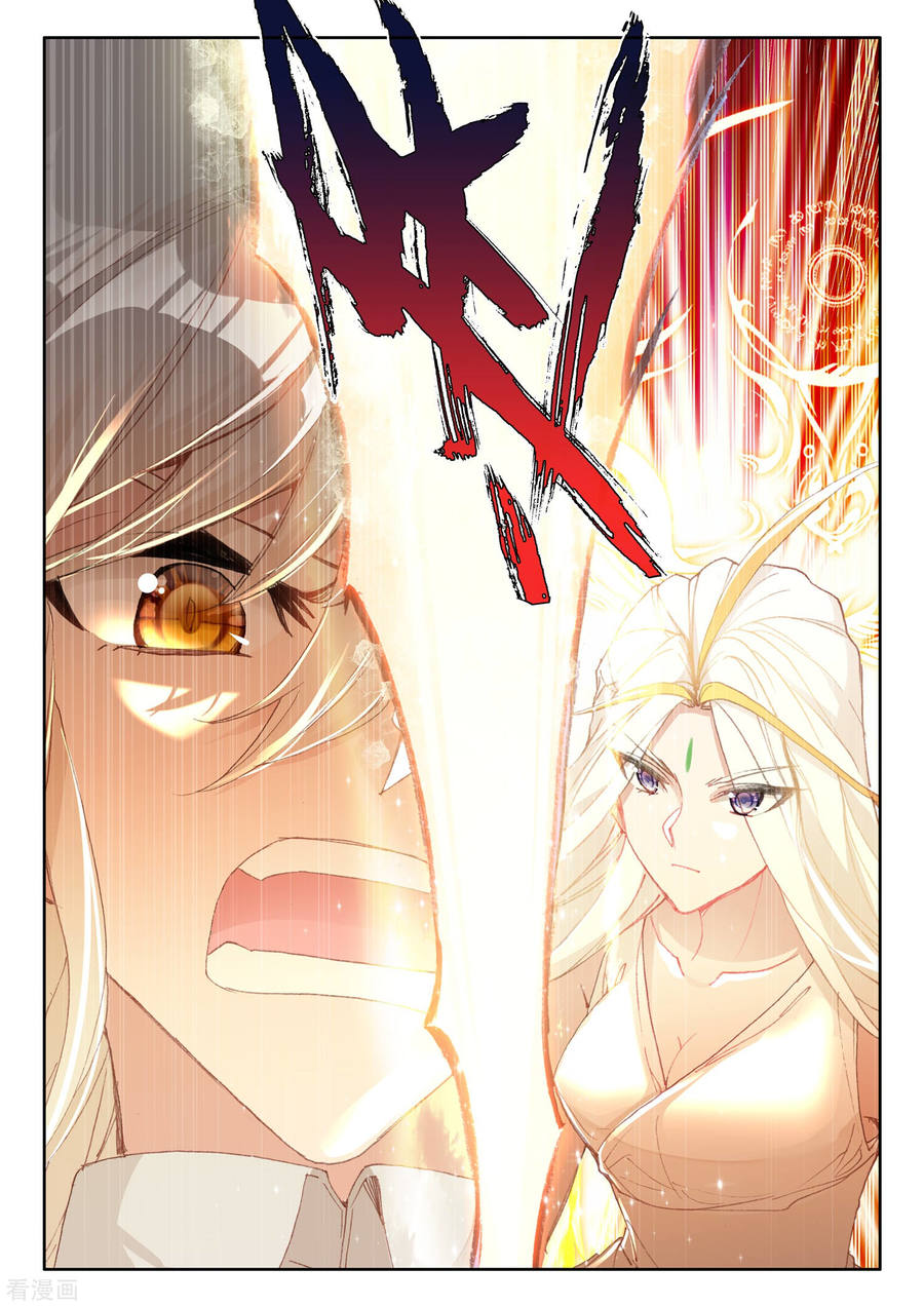 Shen Yin Wang Zuo Chapter 187.5 page 6 - Chapter 187.5