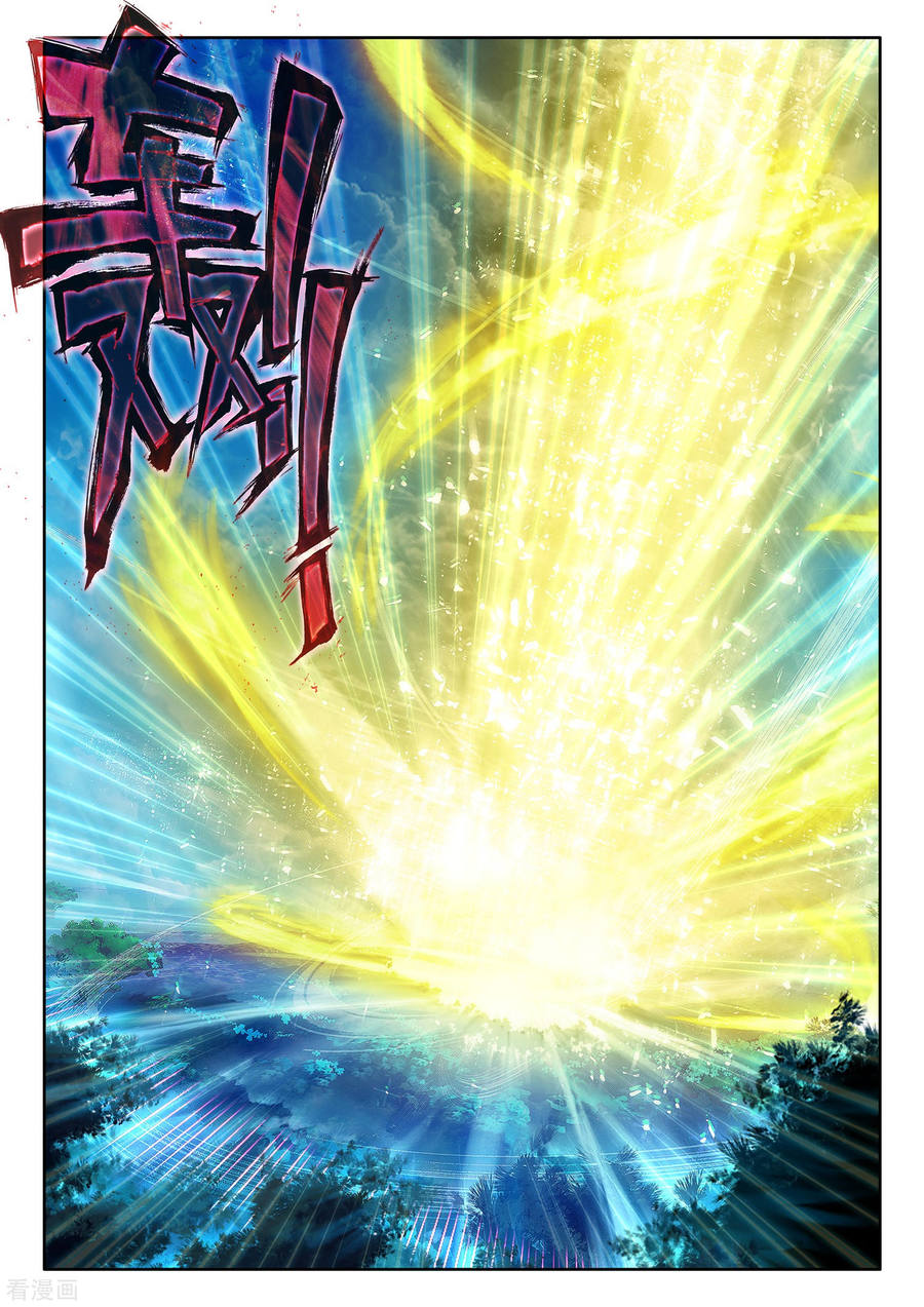 Shen Yin Wang Zuo Chapter 187.5 page 7 - Chapter 187.5