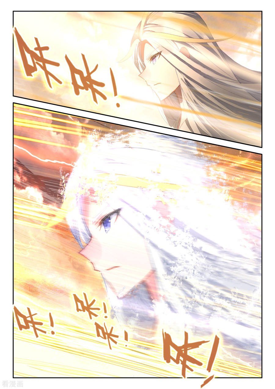 Shen Yin Wang Zuo Chapter 187.5 page 8 - Chapter 187.5