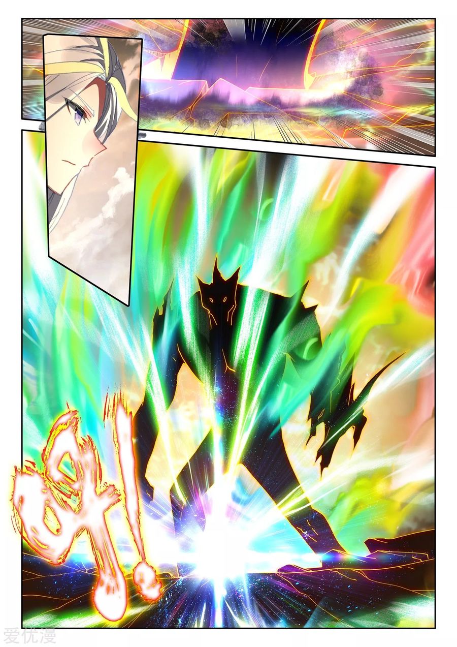 Shen Yin Wang Zuo Chapter 188.5 page 11 - Chapter 188.5