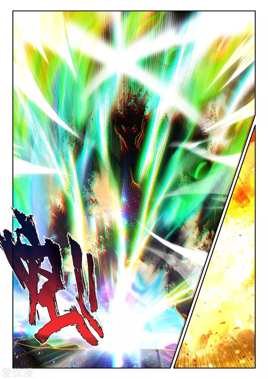 Shen Yin Wang Zuo Chapter 188.5 page 12 - Chapter 188.5