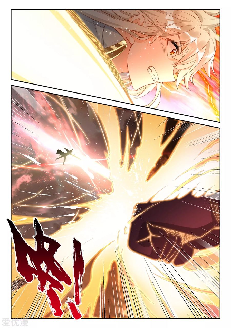 Shen Yin Wang Zuo Chapter 188 page 3 - Chapter 188