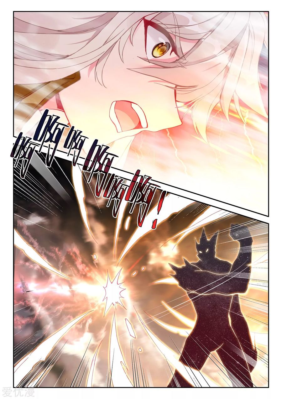 Shen Yin Wang Zuo Chapter 188 page 7 - Chapter 188