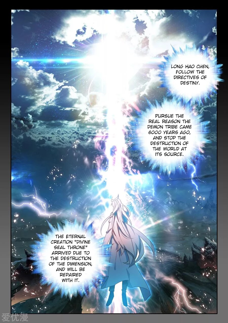 Shen Yin Wang Zuo Chapter 189.5 page 12 - Chapter 189.5