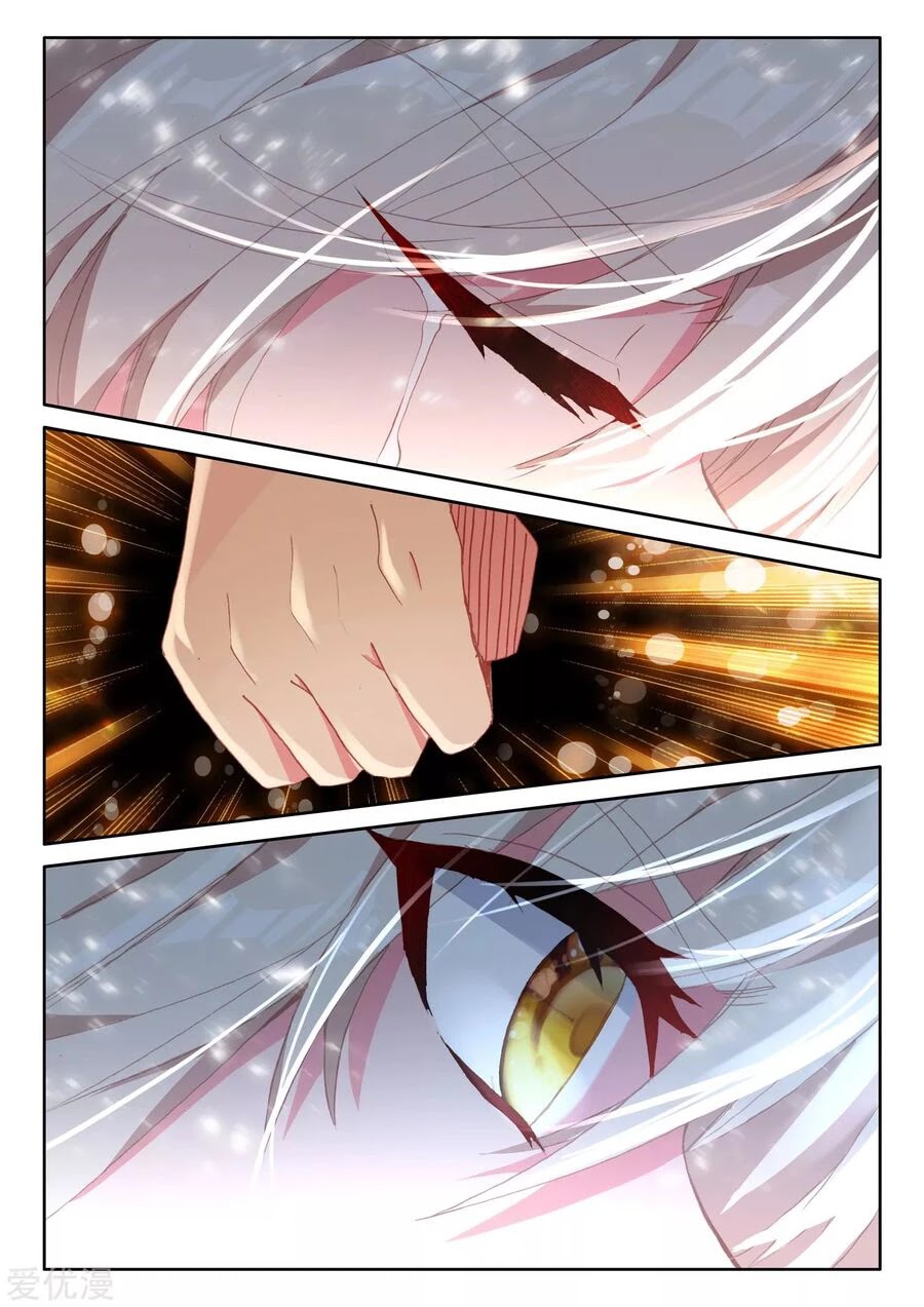 Shen Yin Wang Zuo Chapter 189.5 page 6 - Chapter 189.5