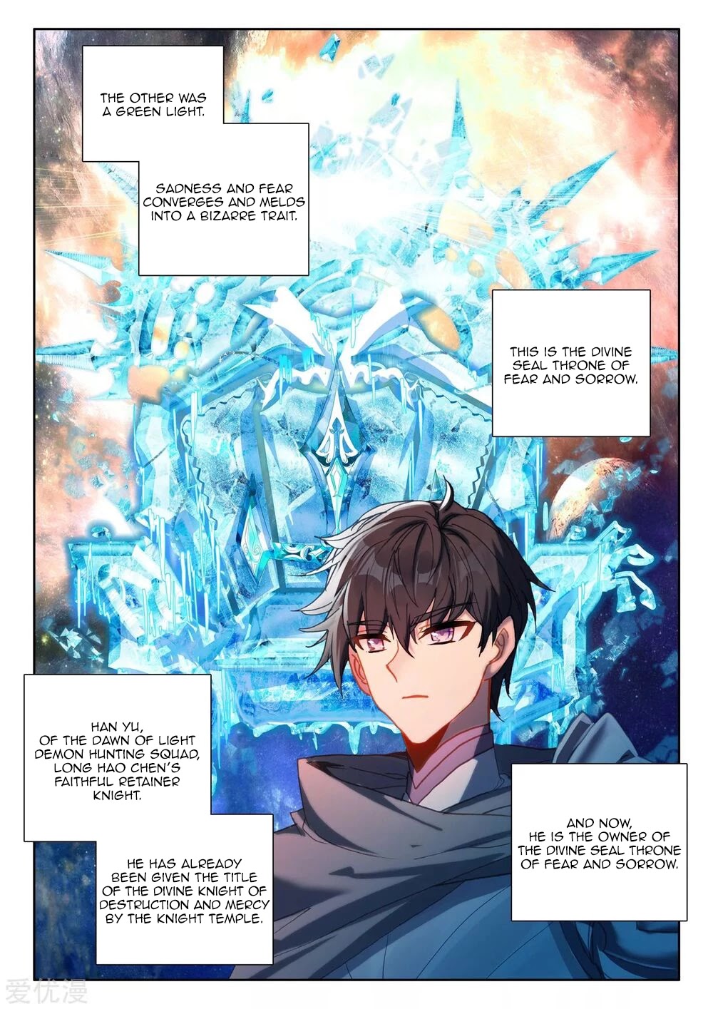 Shen Yin Wang Zuo Chapter 190.5 page 10 - Chapter 190.5