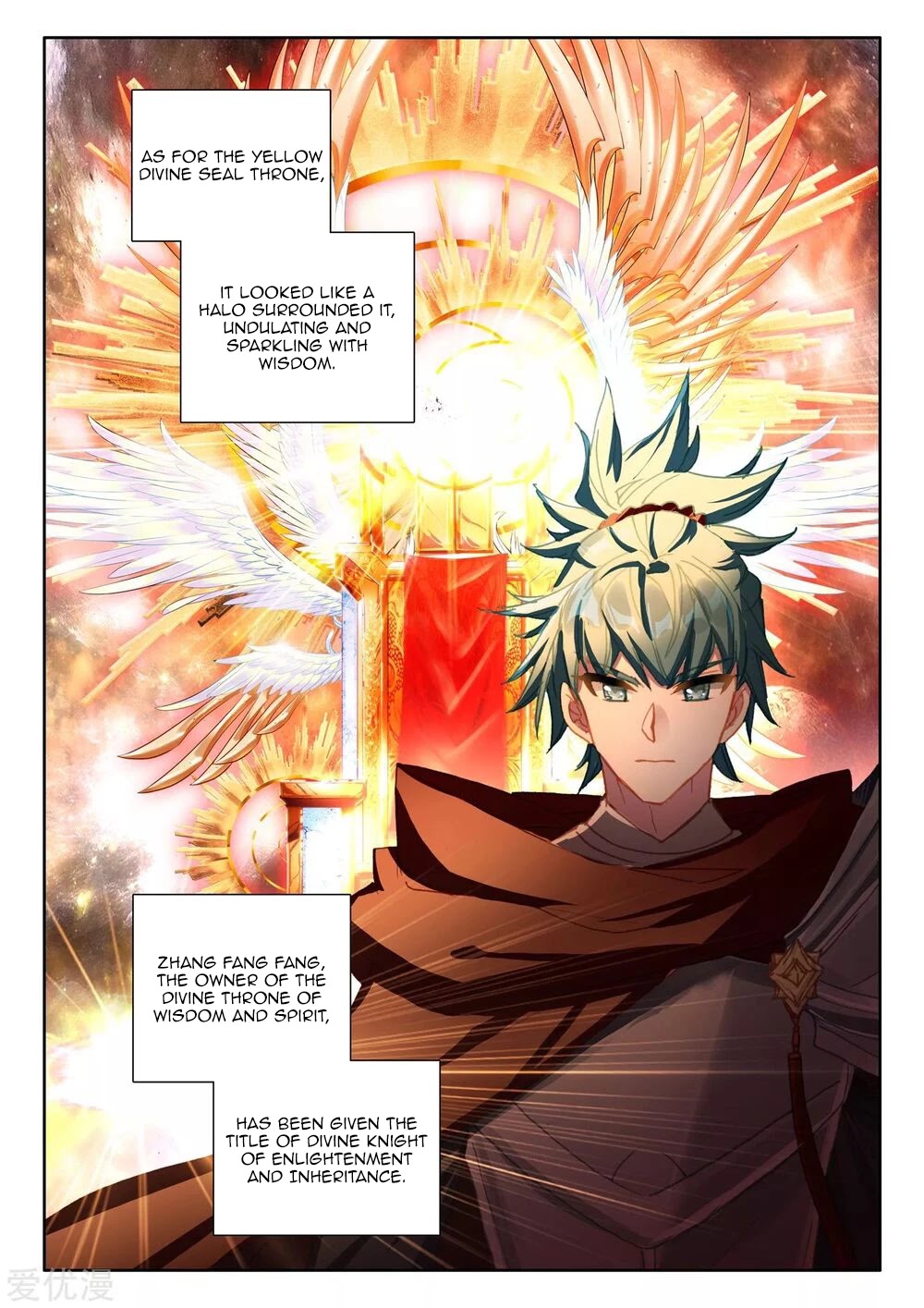 Shen Yin Wang Zuo Chapter 190.5 page 11 - Chapter 190.5