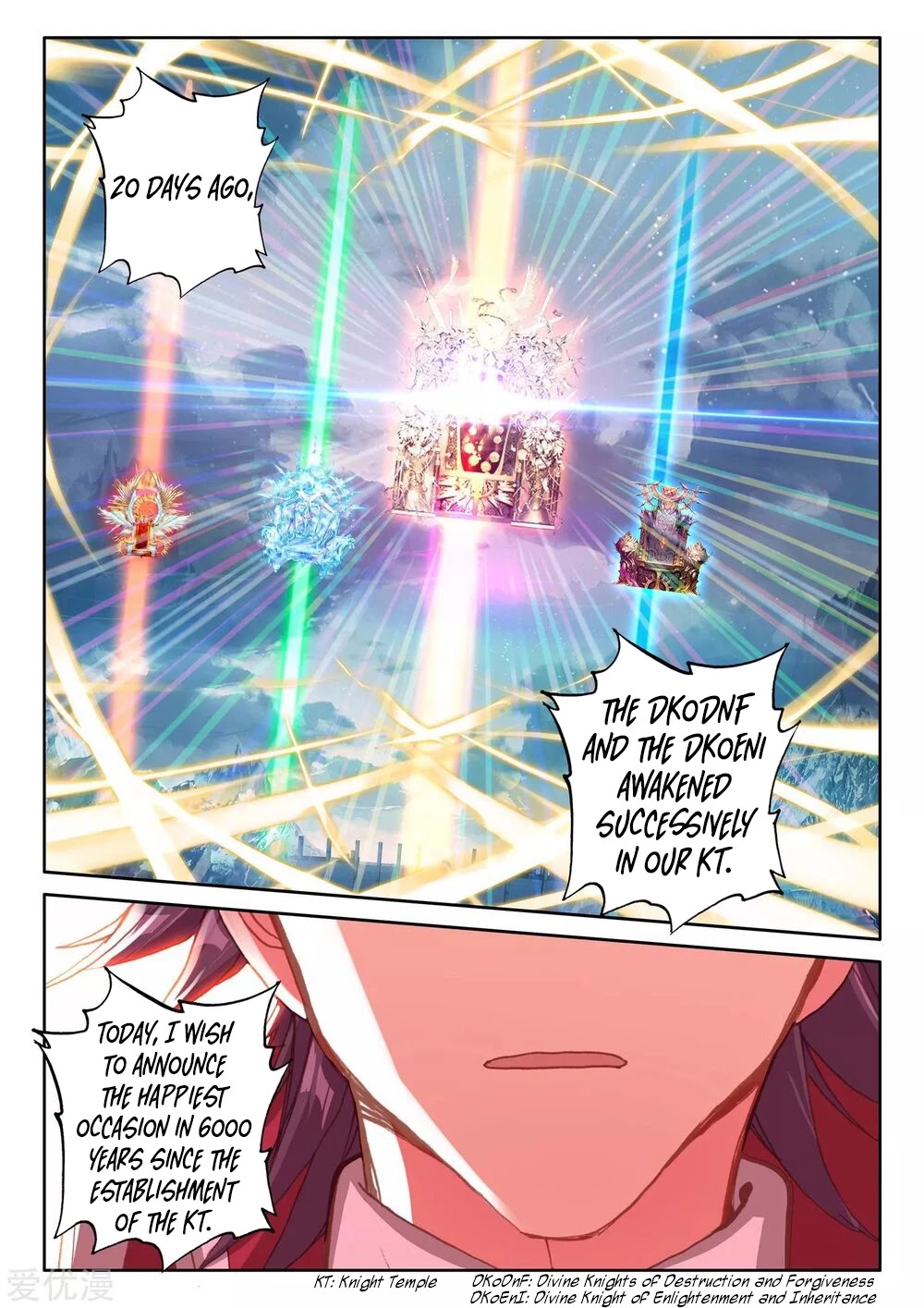 Shen Yin Wang Zuo Chapter 190.5 page 12 - Chapter 190.5