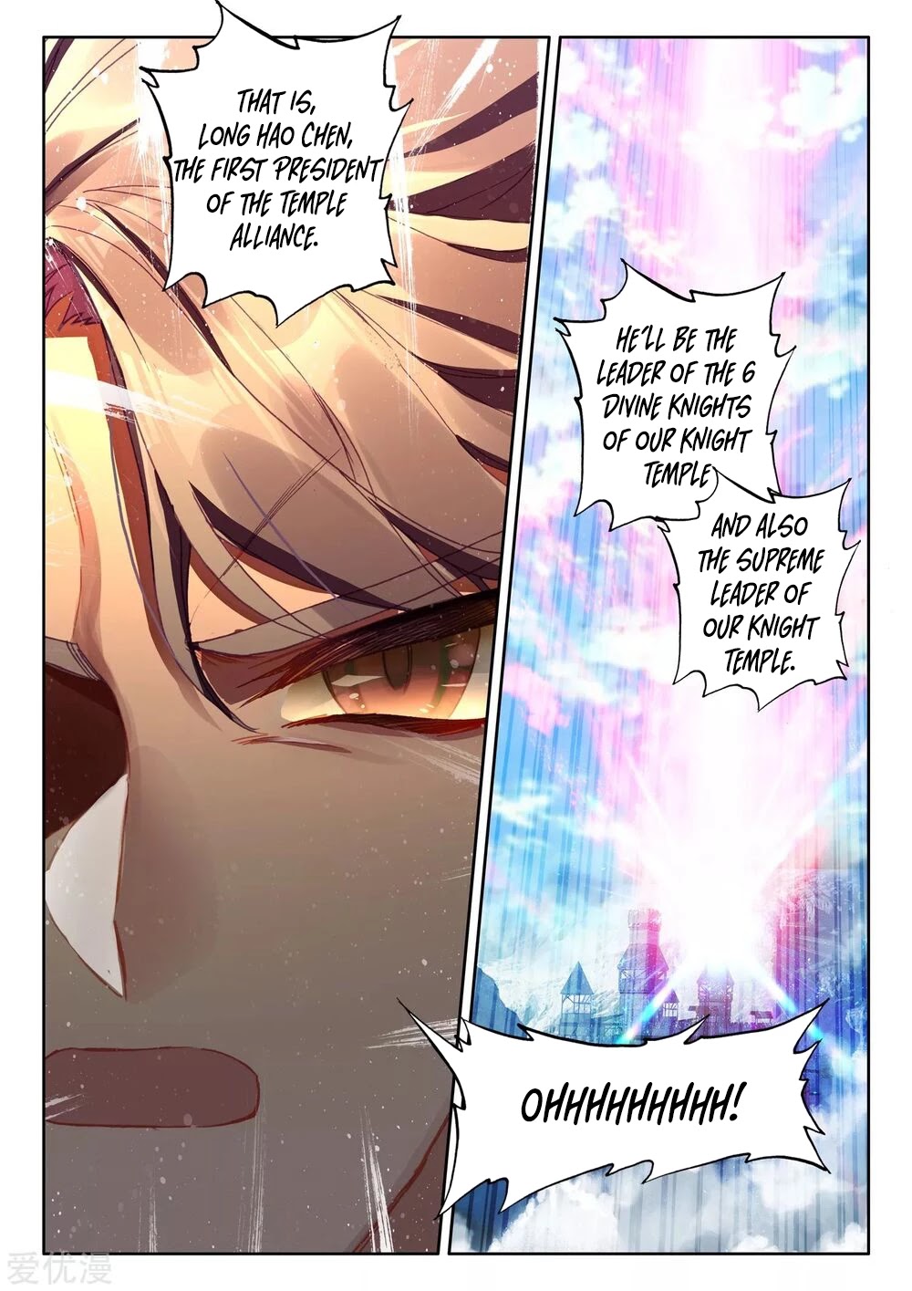 Shen Yin Wang Zuo Chapter 190.5 page 13 - Chapter 190.5