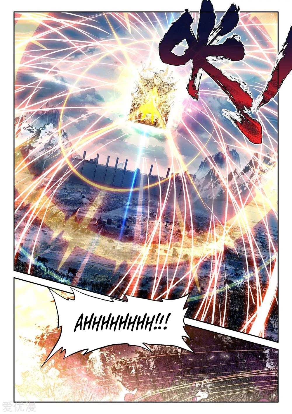 Shen Yin Wang Zuo Chapter 190.5 page 4 - Chapter 190.5