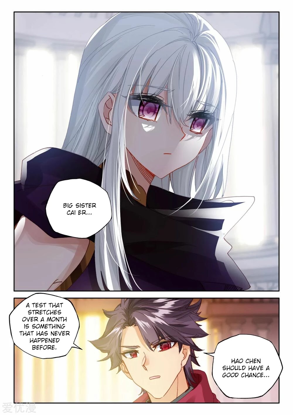 Shen Yin Wang Zuo Chapter 190 page 5 - Chapter 190