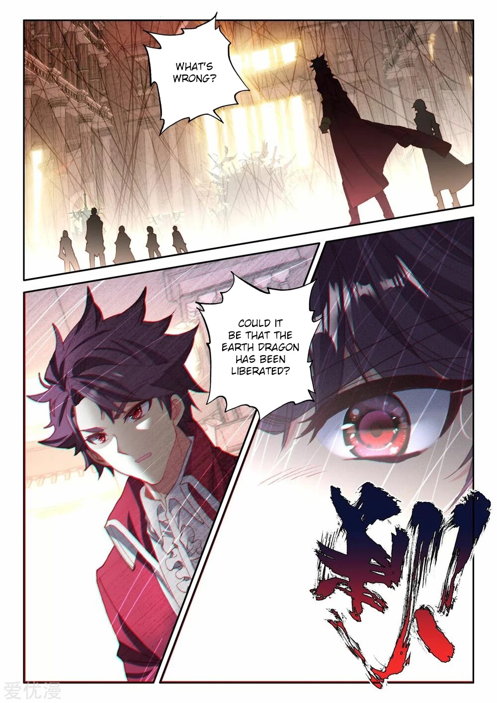 Shen Yin Wang Zuo Chapter 190 page 6 - Chapter 190