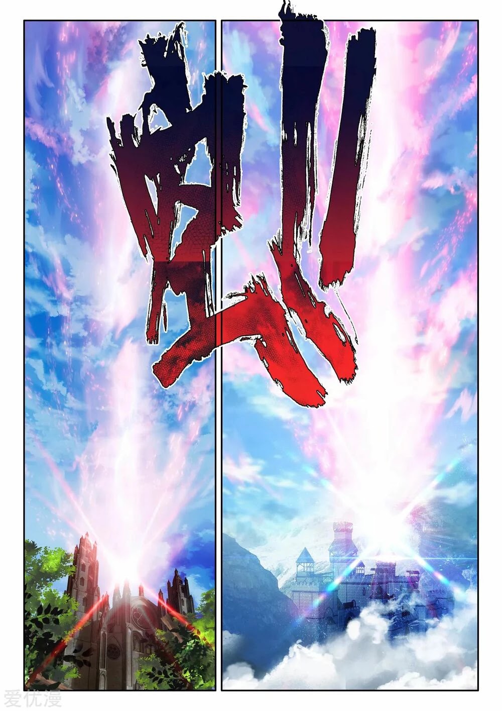 Shen Yin Wang Zuo Chapter 190 page 8 - Chapter 190