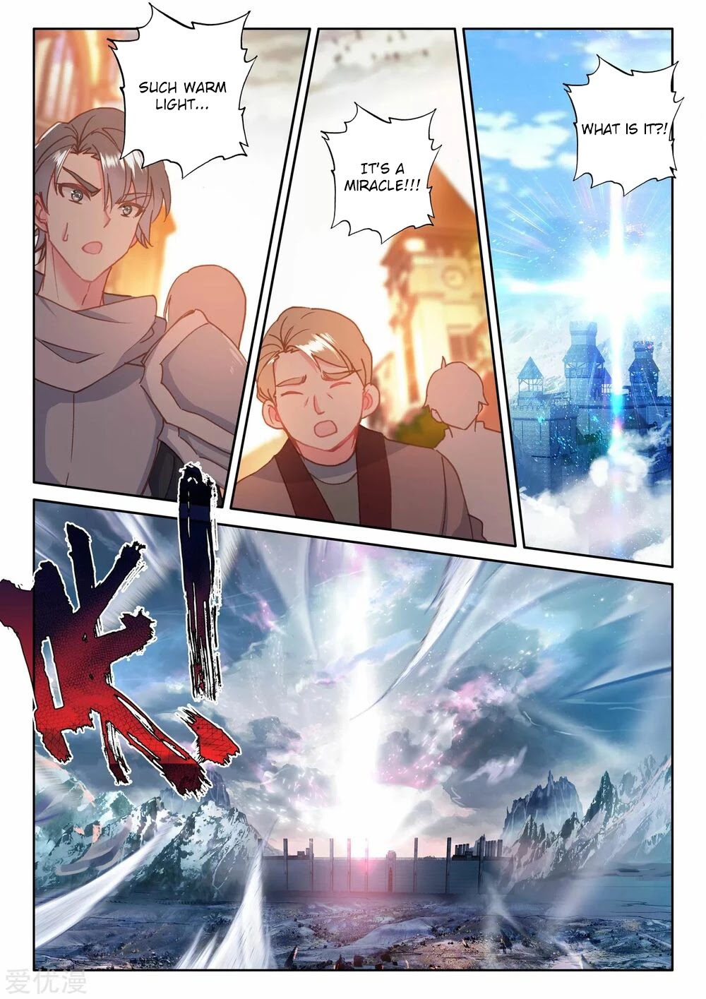 Shen Yin Wang Zuo Chapter 190 page 9 - Chapter 190