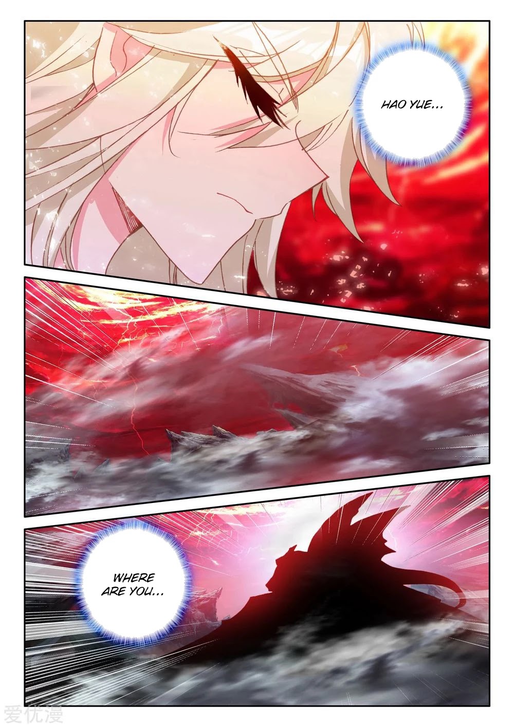 Shen Yin Wang Zuo Chapter 191.5 page 11 - Chapter 191.5