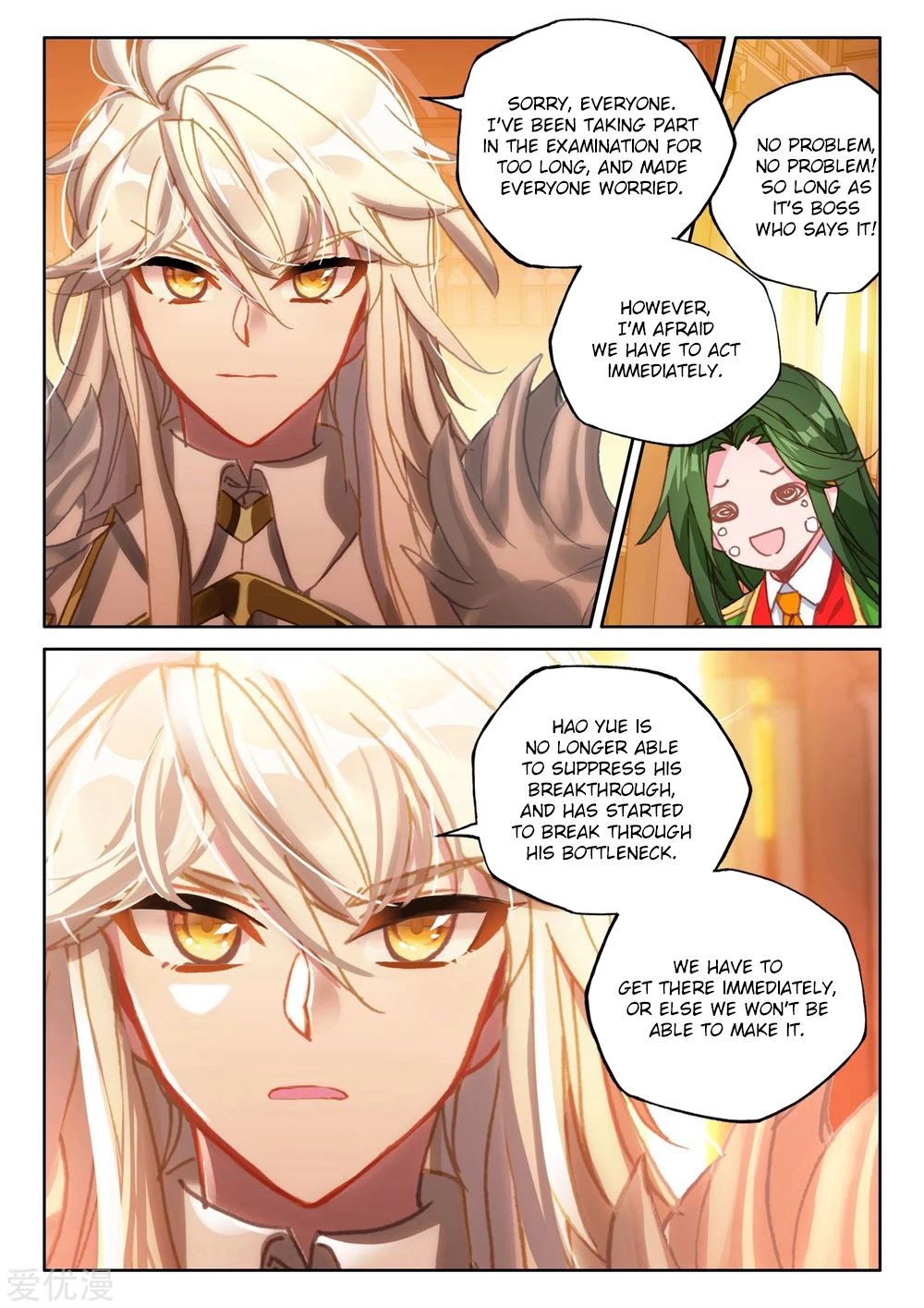 Shen Yin Wang Zuo Chapter 191.5 page 3 - Chapter 191.5