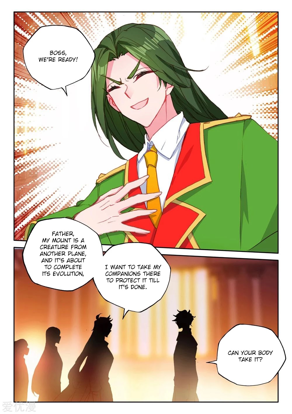 Shen Yin Wang Zuo Chapter 191.5 page 4 - Chapter 191.5