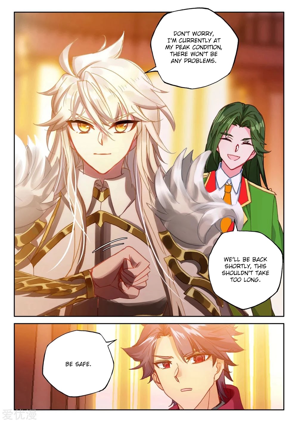 Shen Yin Wang Zuo Chapter 191.5 page 5 - Chapter 191.5
