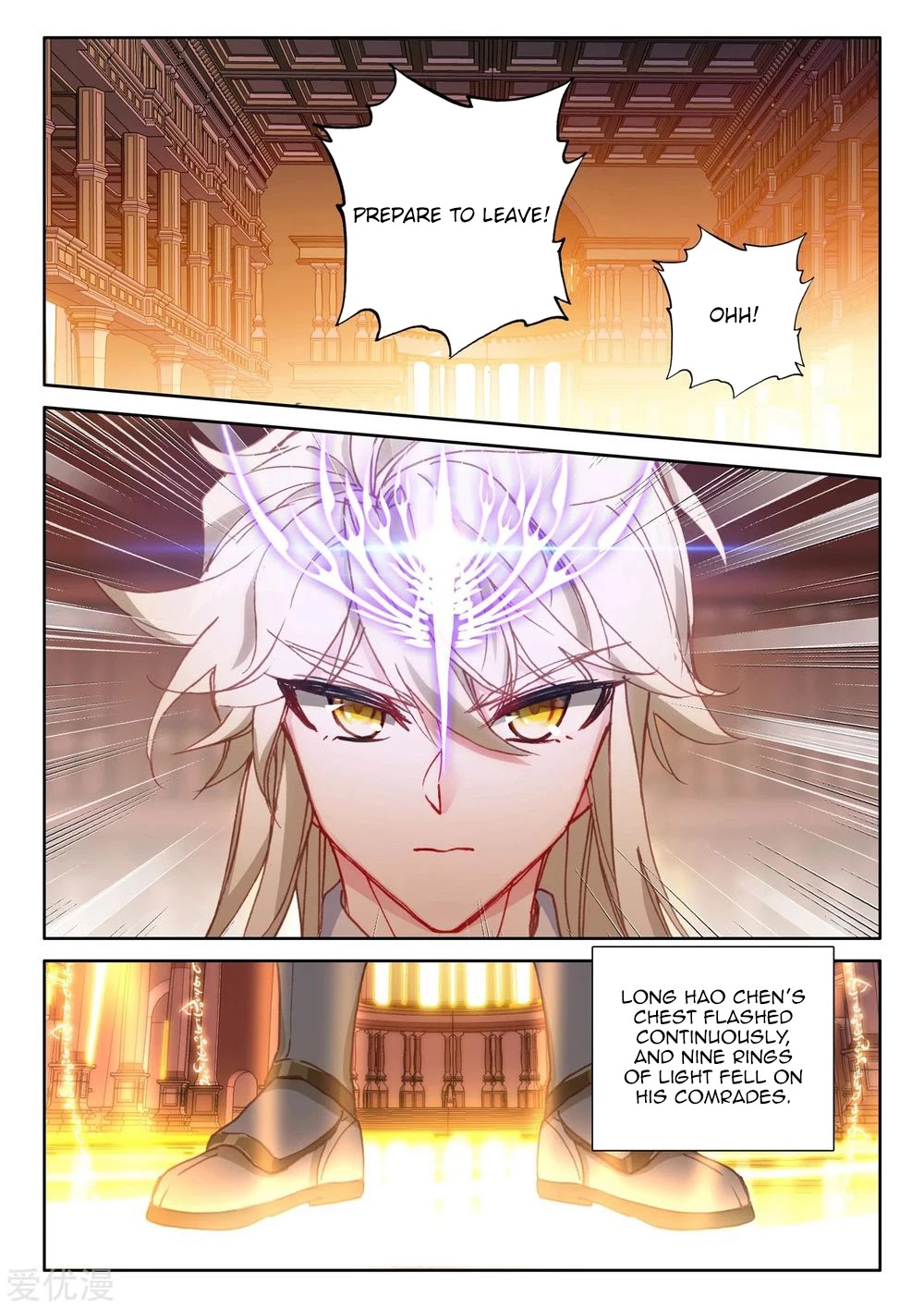 Shen Yin Wang Zuo Chapter 191.5 page 6 - Chapter 191.5